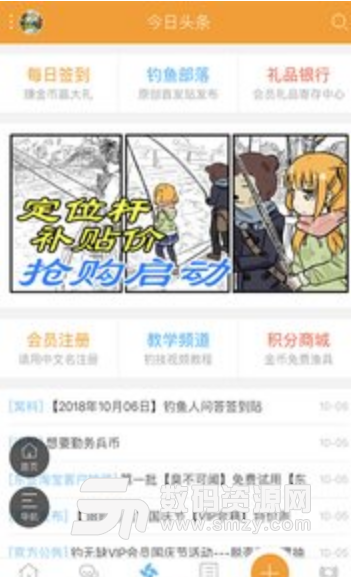 钓鱼联盟app(钓技视频教学) v1.3 安卓手机版