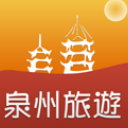 泉州旅游安卓免费版(旅游出行app) v1.4.1 最新版