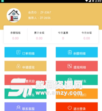 全民收租手机版(线上理财平台app) v1.4 安卓正式版