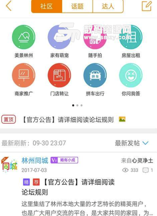 林州同城最新版(同城app) v1.1 安卓版