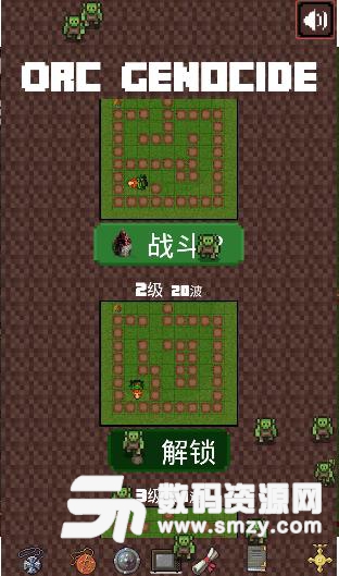 兽人种族灭绝免费版(有创意的策略游戏) v2.2.1 安卓版