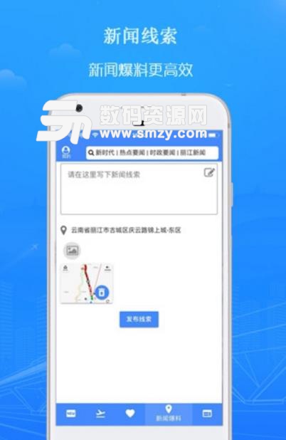 丽江网app安卓版(了解关于丽江本地的新闻) v1.0 最新版