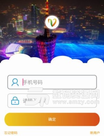 广州羊城通免费版(公交充值APP) v1.5.9 安卓版