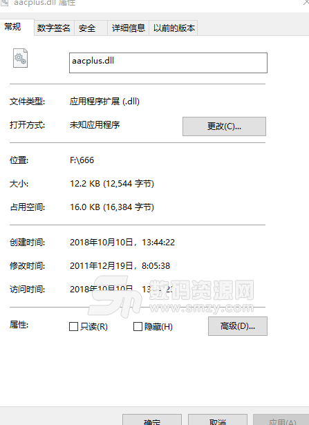 aacplus.dll最新版