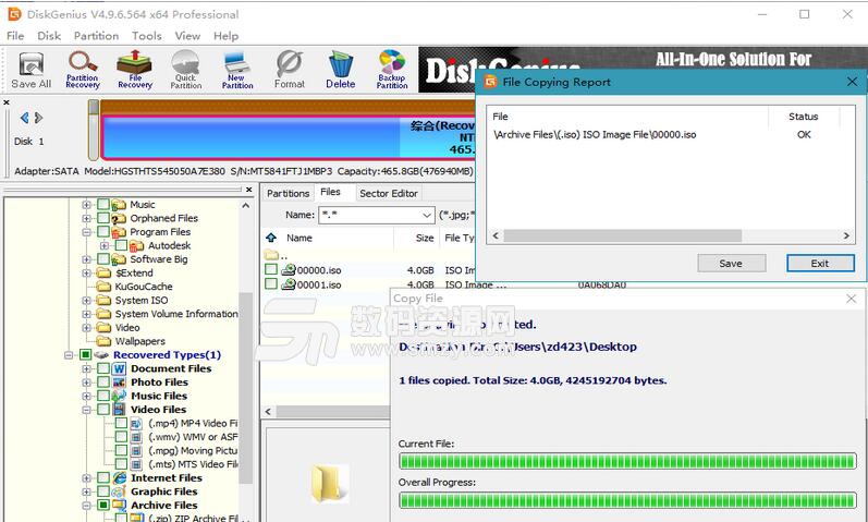 diskgenius4.9.6海外注册版