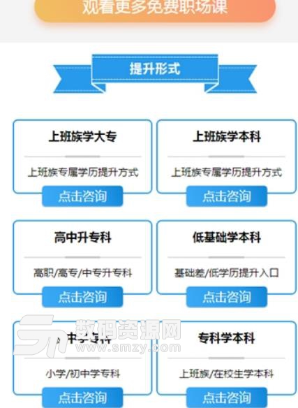 华科自考app安卓版(综合性的自考服务) v1.2 最新版