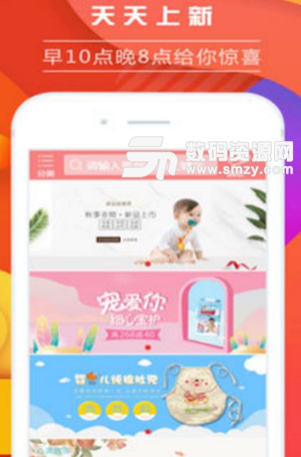 贝咪佳iOS版(母婴购物app) v1.0 苹果版
