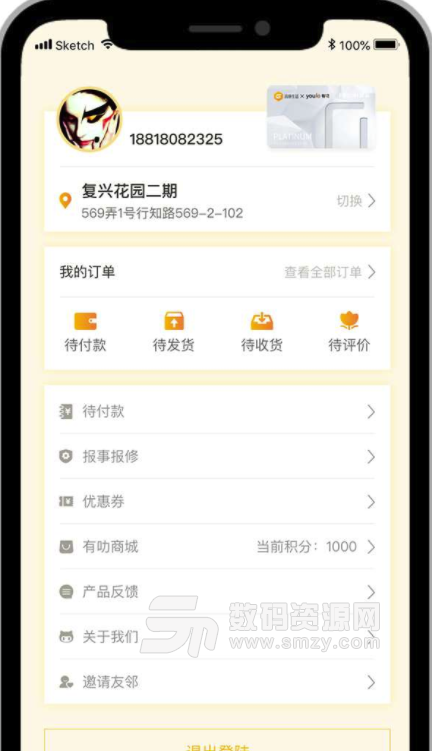高地生活安卓版(社区服务app) v3.3 手机版