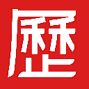 中国老黄历手机版(功能强大的日历app) v1.3.0 安卓版