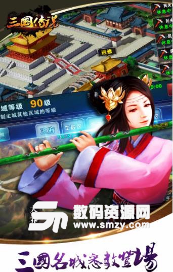 三国传说最新版(三国题材的手机游戏) v1.5.5 果盘版
