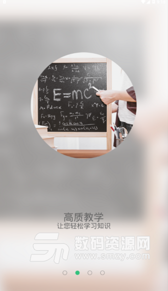 优学点评app(全面的在线教育服务) v1.1.0 安卓手机版