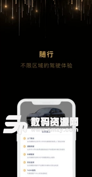 笔芯出行app(高端车租赁平台) v1.3 安卓手机版