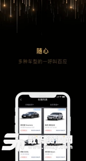 笔芯出行app(高端车租赁平台) v1.3 安卓手机版