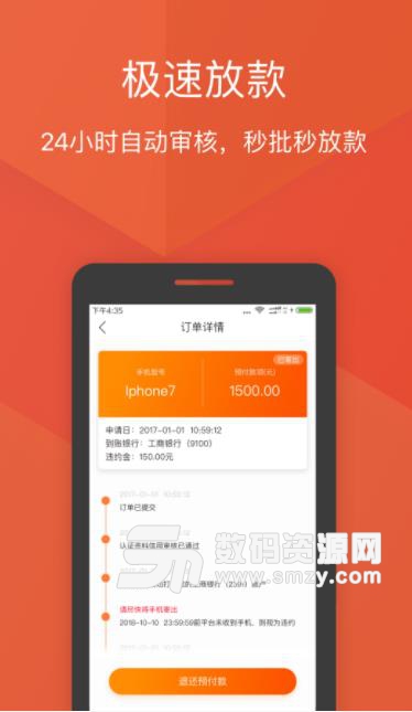花生宝app(高价回收二手手机) v1.4 安卓版