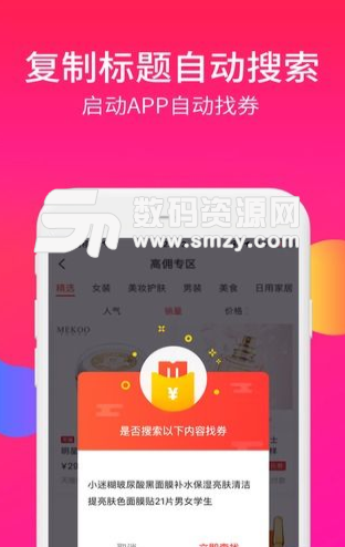 精吧狗app手机版(手机购物) v1.3.5 安卓版