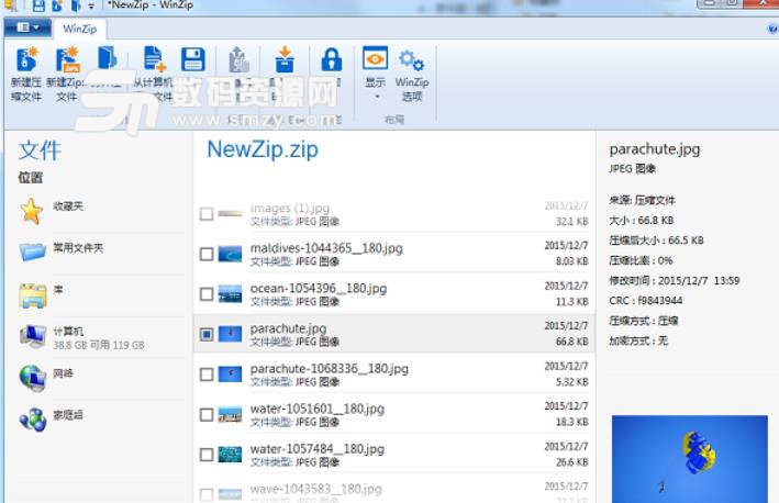 WinZip22.5 Pro注册版