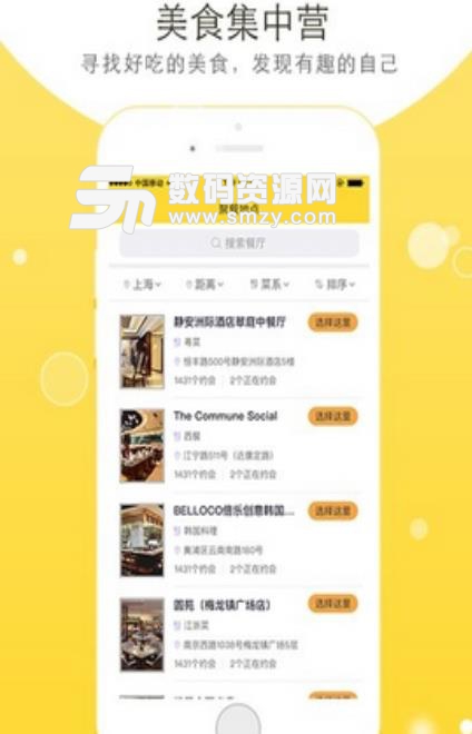 江湖味手机版(美食社交app) v1.1.0 安卓版