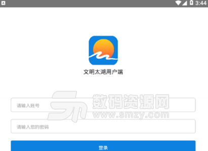 文明太湖安卓版(太湖新媒体平台) v1.0.4 手机正式版