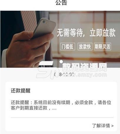 易周宝app安卓版(小额贷款) v1.4 最新版