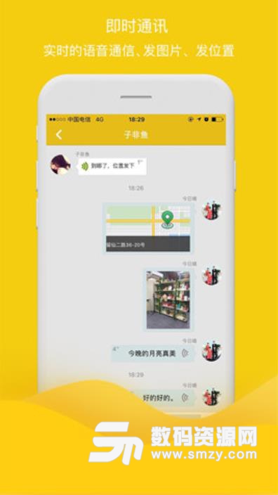 阿拉秀安卓版(交友app) v2.3 手机版