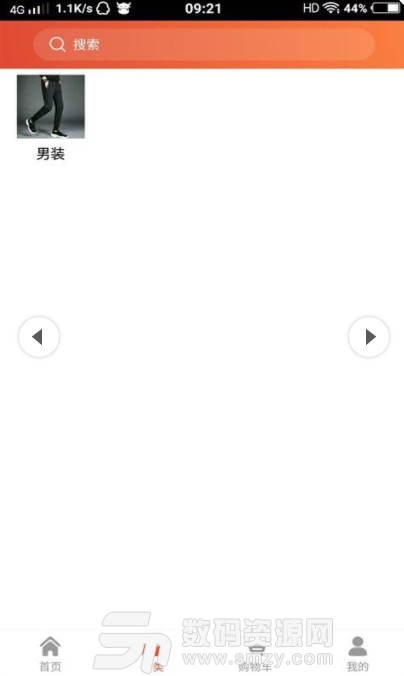 欢乐购物安卓版(针织产品购物) v1.1.1 最新版