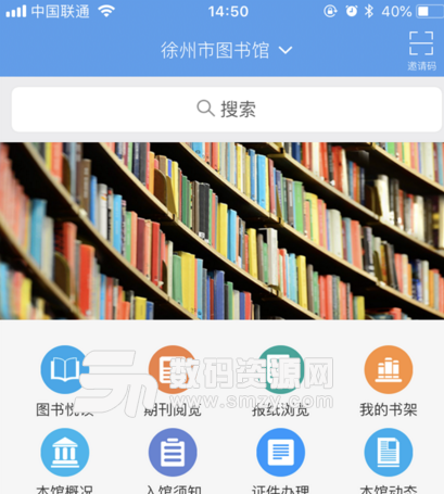 书香徐州手机版(徐州移动图书馆) v1.3 安卓正式版