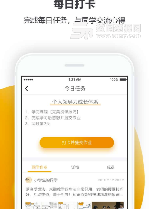 享学手机免费版(企业培训学习平台) v1.4.0 安卓版