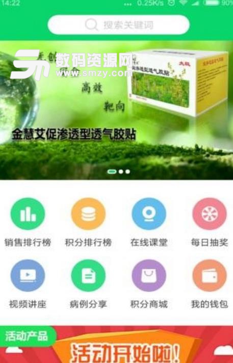 不打针手机版(快速就诊app) v0.5.2 安卓版