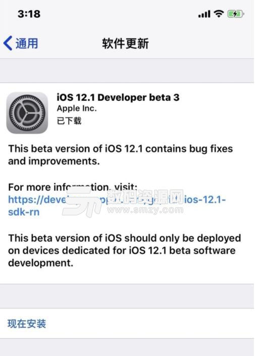 苹果ios12.1开发者预览版beta3描述文件官方版
