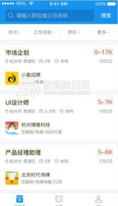 小贏招聘最新版(求職招聘類軟件) v1.2.0.0 安卓版