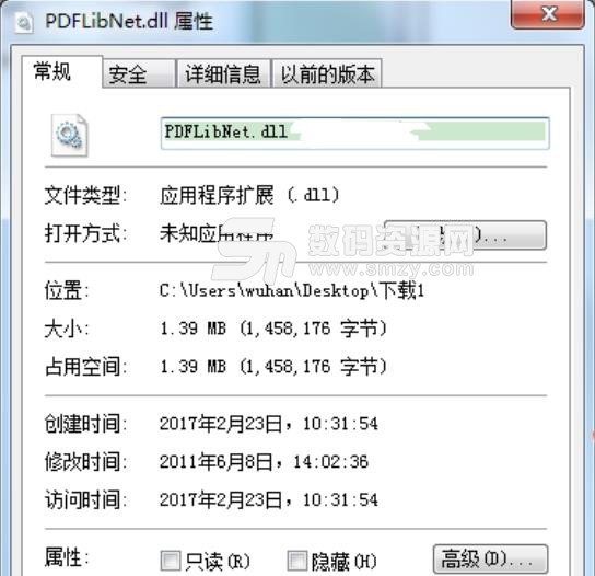 pdflibnet.dll文件