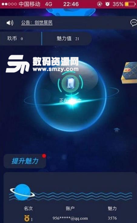 玖星球安卓版(区块链理财app) v1.3.8 手机版