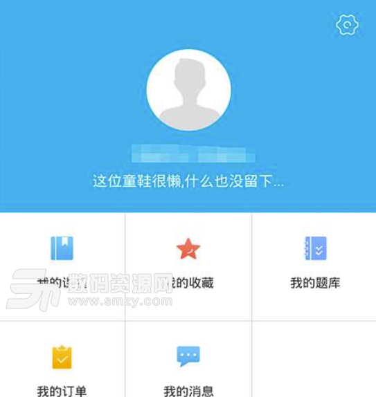 学无忧手机版(教育学习app) v1.0.0 安卓版