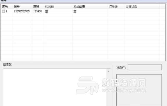 京東搶購免費版雙十一