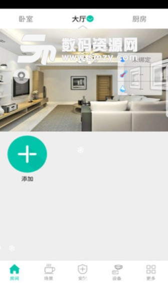 艾美智能安卓版(智能家居控製) v2.7.2 正式版