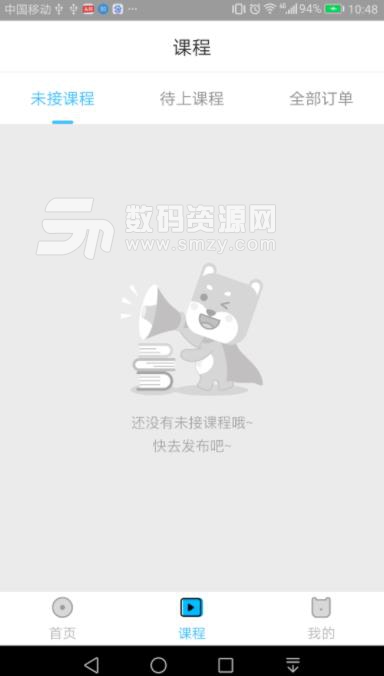 即问app(一对一辅导) v1.1.4 安卓版