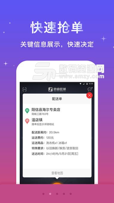 京睿服务app(农村家电维修服务) v1.10.0 安卓版