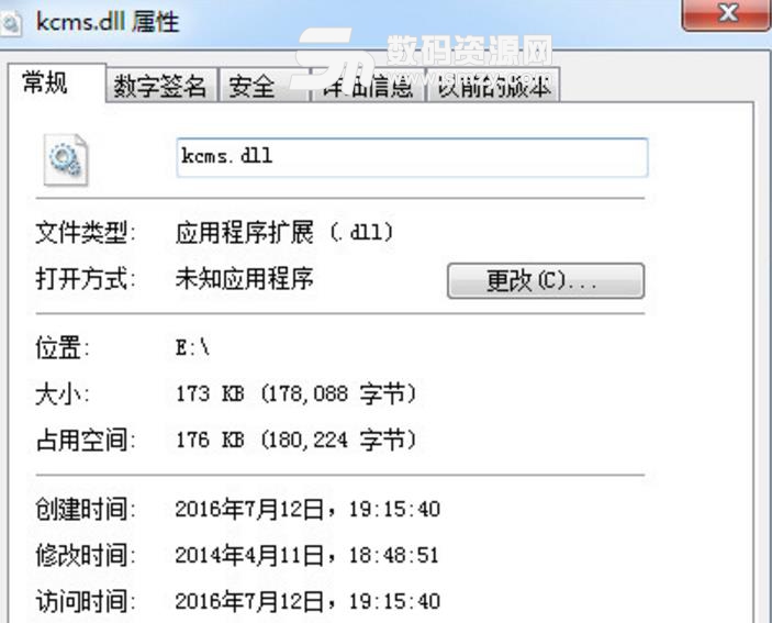 kcms.dll官方版