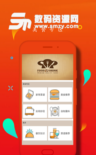 哈维斯的晚餐app(超多精品美食品质趣文) v1.1.0 手机安卓版