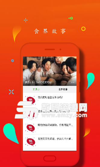 哈维斯的晚餐app(超多精品美食品质趣文) v1.1.0 手机安卓版