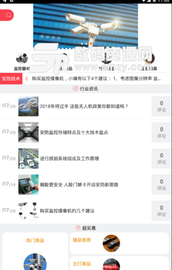 天津保安平台手机版(保安服务平台app) v1.1 安卓版
