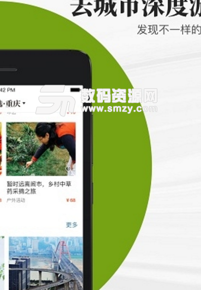 小日子精选app(精致生活服务手机软件) v3.9.6 安卓正式版