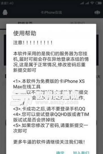 卡iPhone在线安卓版(QQ卡iphone在线) v1.4 手机版