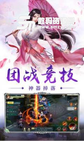 仙幻传说免费版(超爽快的仙侠体验) v2.3.0 安卓版