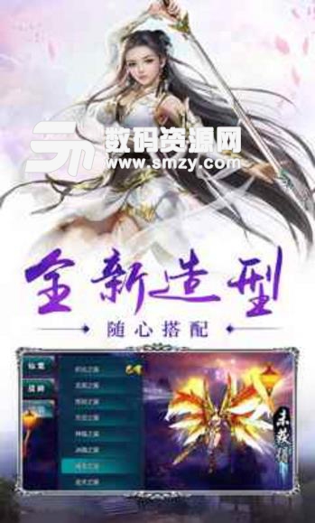 仙幻传说免费版(超爽快的仙侠体验) v2.3.0 安卓版