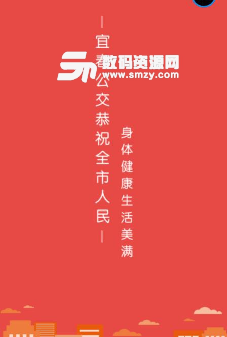 宜春公交行APP安卓版(查询公交车资讯) v1.4 手机版