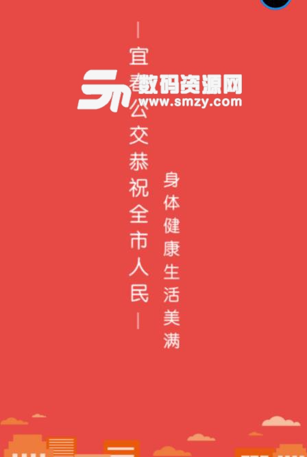 宜春公交行APP安卓版(查询公交车资讯) v1.5 手机版