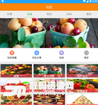 颐和益家安卓版(美食活动实时推荐) v1.2.0 手机最新版