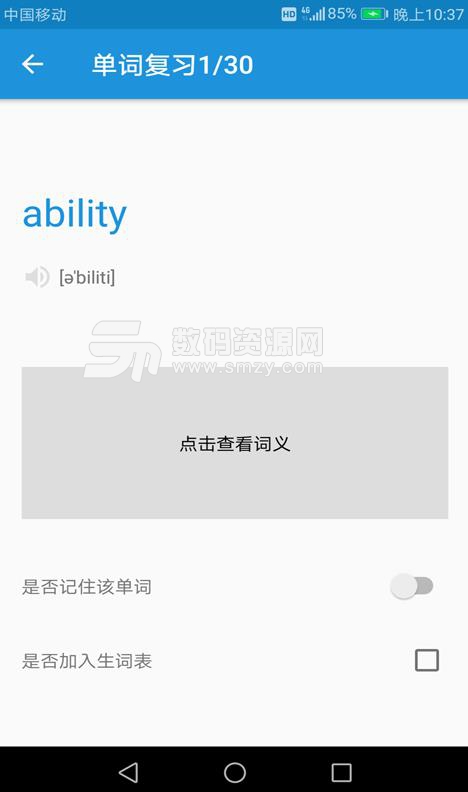 欣欣快發英語學習app(英語學習一點通) v2.2 安卓版