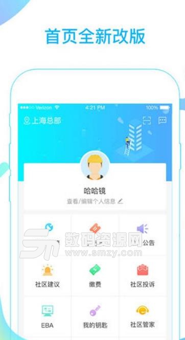 融e帮app安卓版(购物省钱) v1.2.0 最新版